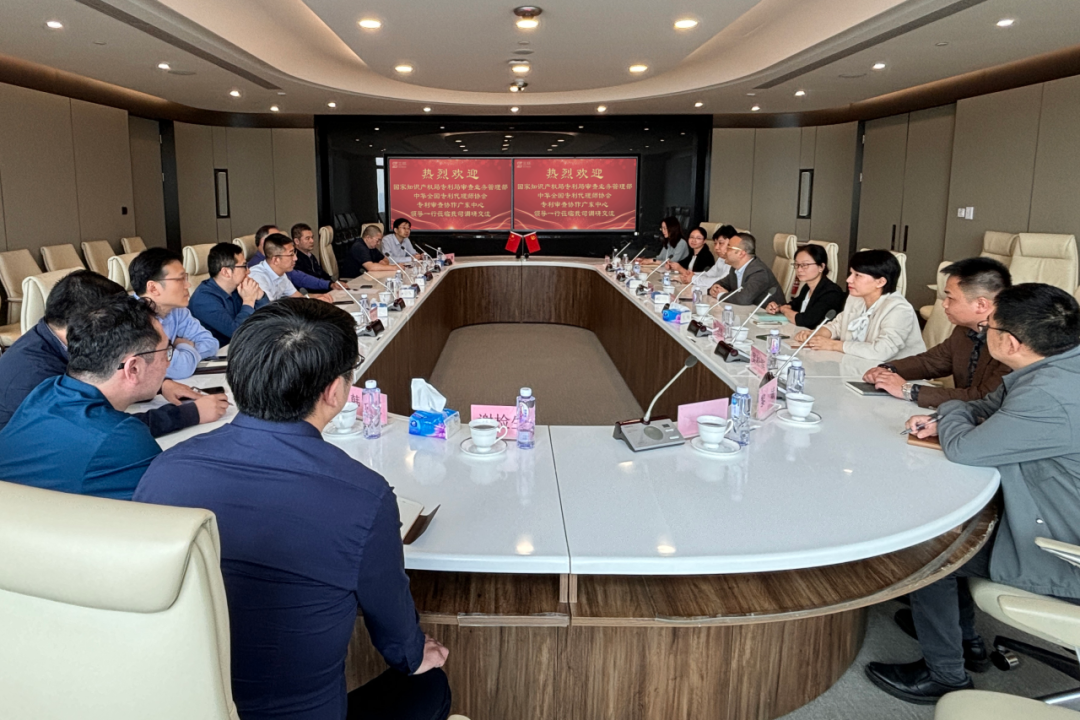 國家知識產權局專利局審查業務管理部、中華全國專利代理師協會、專利審查協作廣東中心一行蒞臨三環調研交流